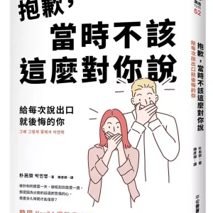 抱歉,當時不該這麼對你說