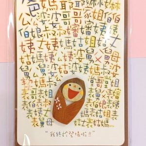 Card-Smiling Baby