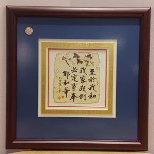 華麗炭燒畫架-至於我和我家..