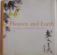 天人合一(畫冊)
