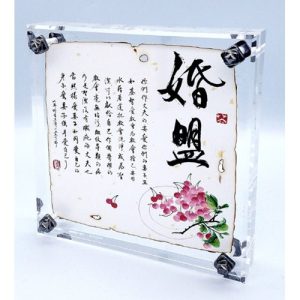 大書法水晶架-婚盟