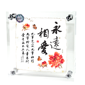 大書法水晶架-永遠相愛
