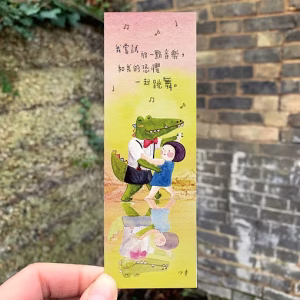 小半書簽3 - 與恐懼共舞 (一套六款）