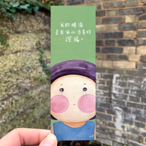 小半書簽8 - 難過的時候 (一套六款）