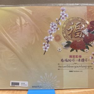 海天-新年程序1182