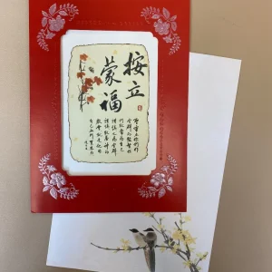 大國畫賀卡-按立蒙福