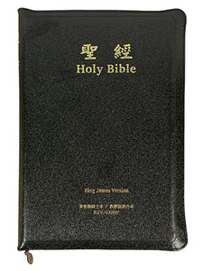 新標點和合本／英皇詹姆士本．中英對照．黑皮面金邊拉鏈．神版．KJV/CUNP67ADIZ