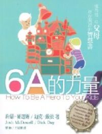 6A 的力量
