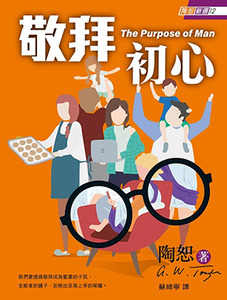 敬拜初心