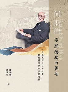 何斯德：寧願隱藏的領袖