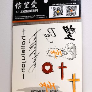 AR水紋貼-望