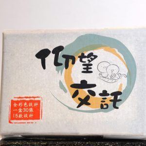金句卡-仰望交託(中英)