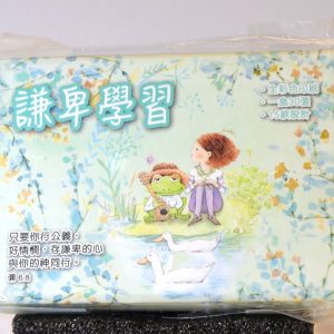 謙卑學習金句卡