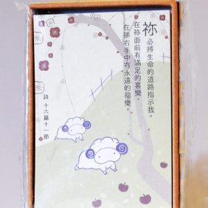 福杯-中英金句