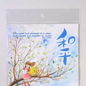 超細纖維:和平