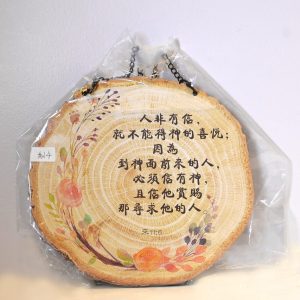 人非有信/掛板