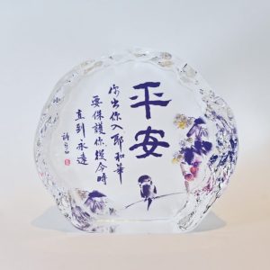 書法水晶陳設座-平安