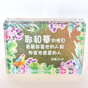 亞加力座-耶和華 (GC1825)