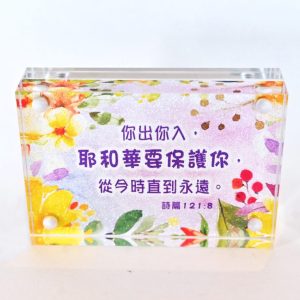 亞加力座-你出你入(GC1834)