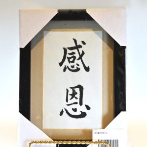 座台畫架(感恩-YU)