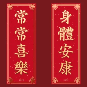 揮春B (B126G) 一套四張