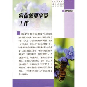 當你想更享受工作(17)