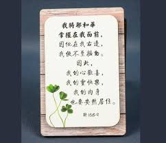 我將耶和華常擺在我面前/冰貼