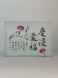 書法水晶6*8-受浸蒙福