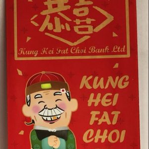 懷舊利事封-二叔公