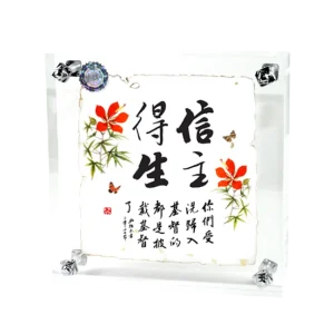 大書法水晶架-信主得生