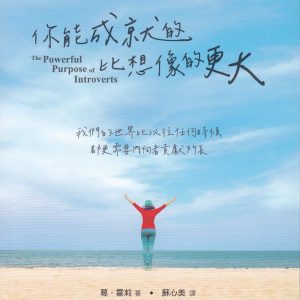 你能成就的比想像的更大