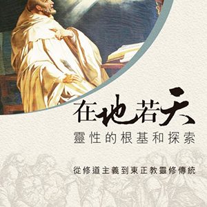 在地若在天