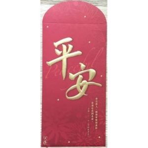 天道 利是封(平安) 一包10個